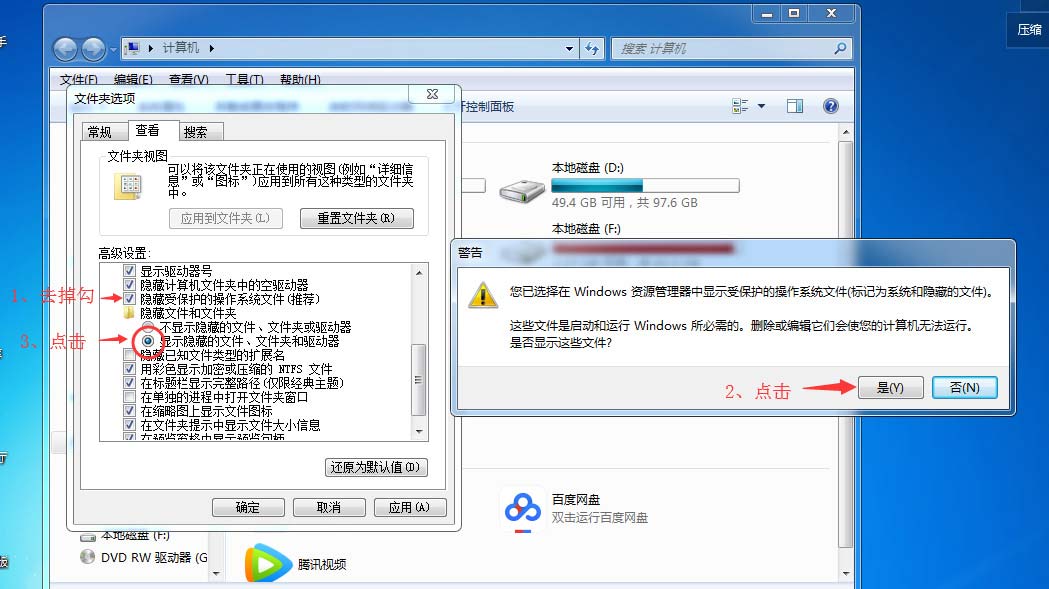 保險(xiǎn)箱_“只讀”狀態(tài)，編輯文件時(shí)提示“寫保護(hù)